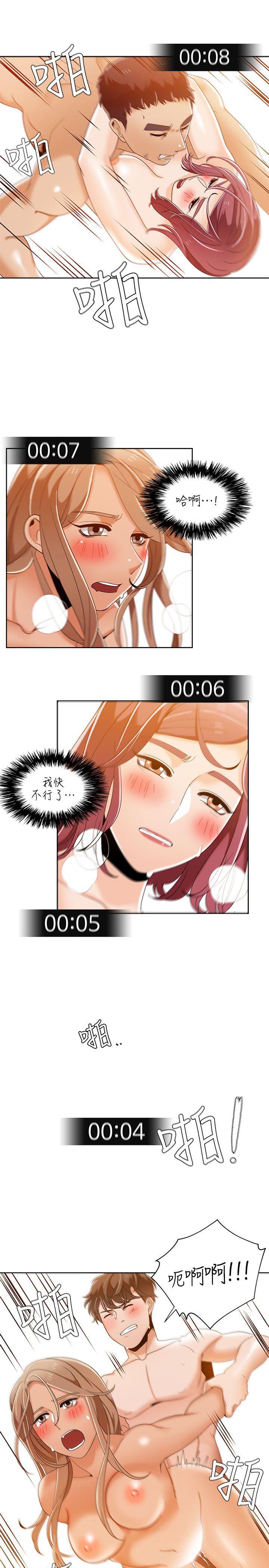 一炮定输赢，第33話，第 17 页