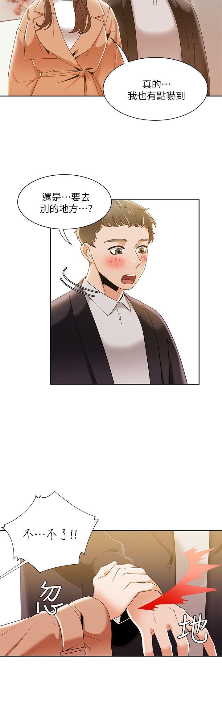 一炮定输赢，第33話，第 22 页