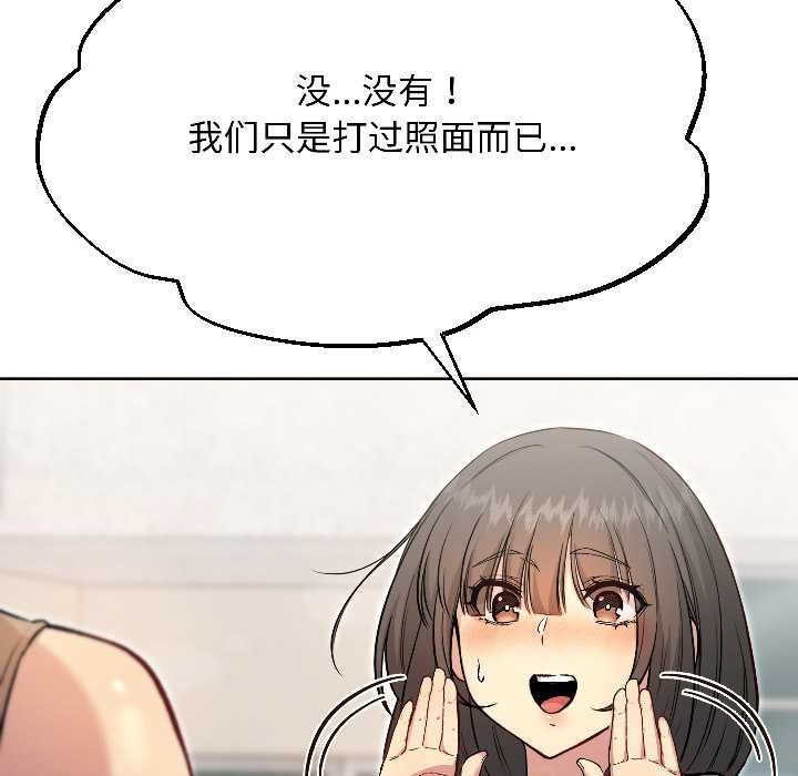 匿名圈套，第7話，第 96 页