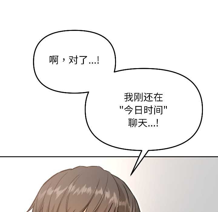匿名圈套，第7話，第 34 页