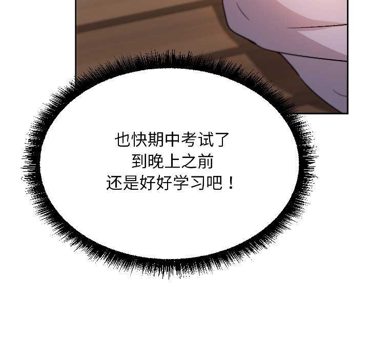 匿名圈套，第7話，第 131 页