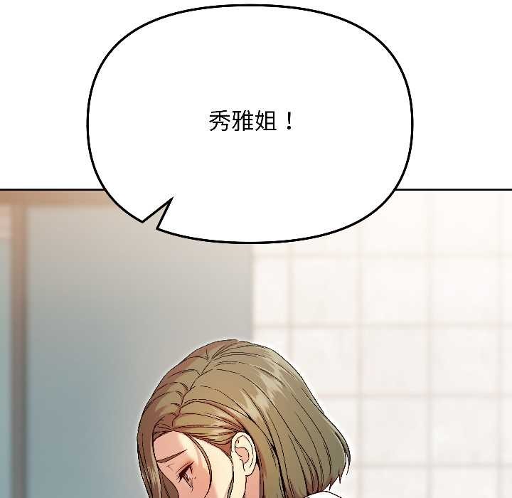 匿名圈套，第7話，第 188 页