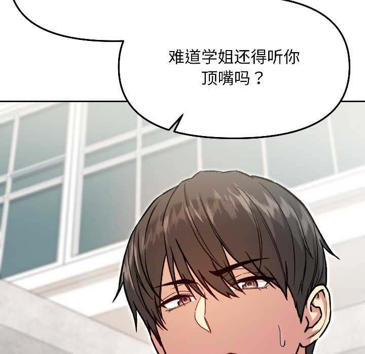 匿名圈套，第7話，第 123 页