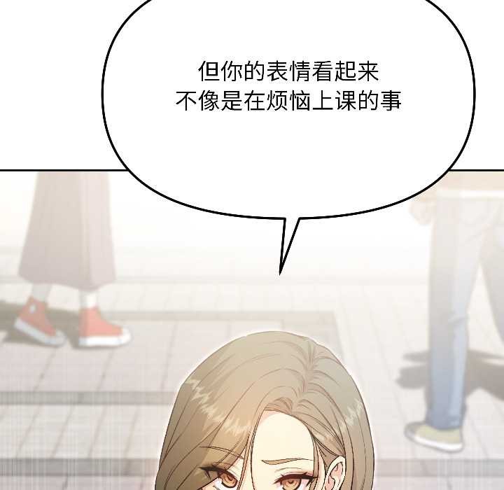 匿名圈套，第7話，第 80 页
