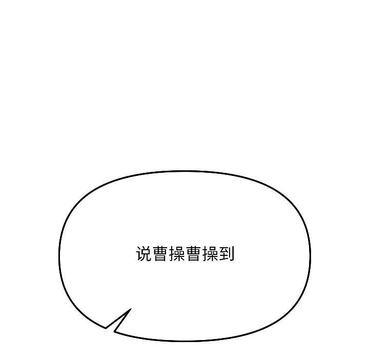 匿名圈套，第7話，第 111 页
