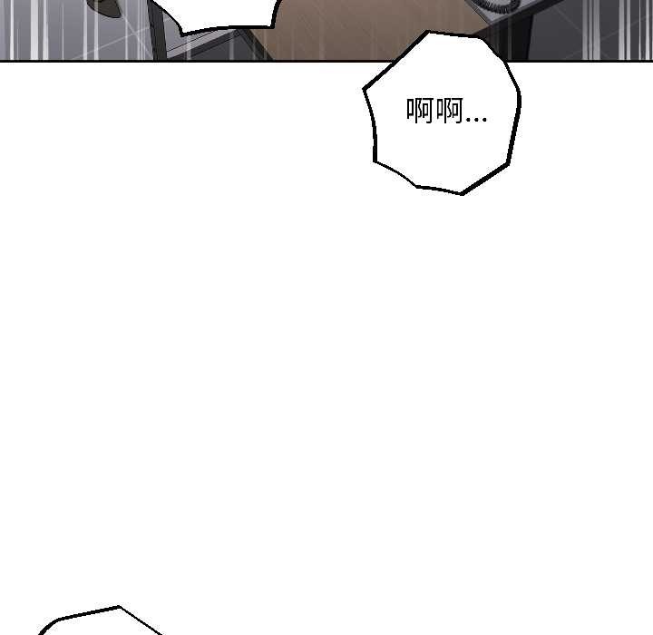 匿名圈套，第7話，第 5 页