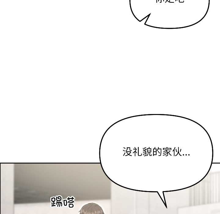 匿名圈套，第7話，第 125 页