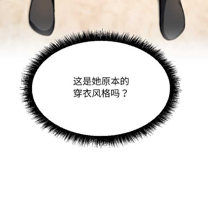 匿名圈套，第7話，第 201 页