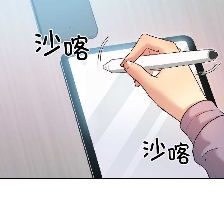 匿名圈套，第7話，第 137 页