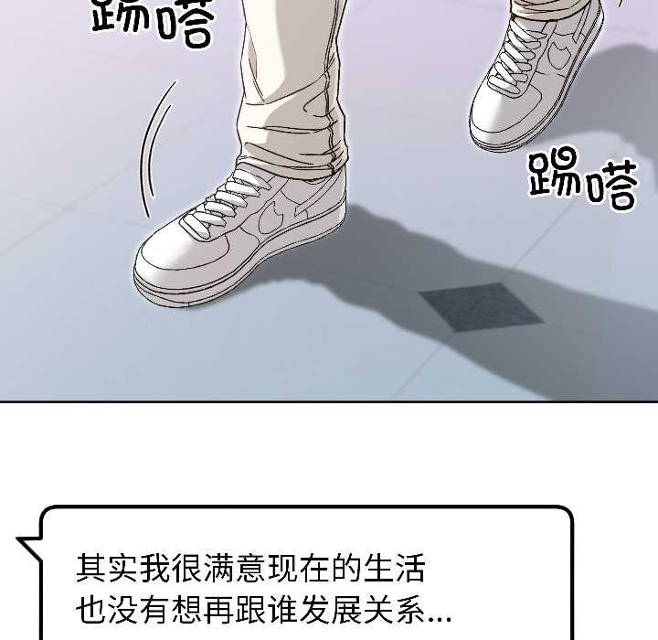 匿名圈套，第7話，第 150 页