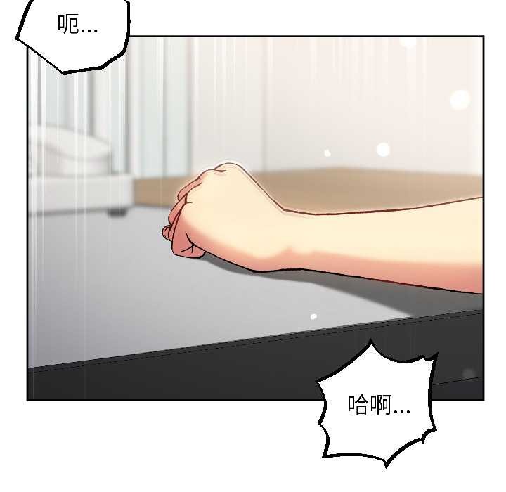 匿名圈套，第7話，第 6 页