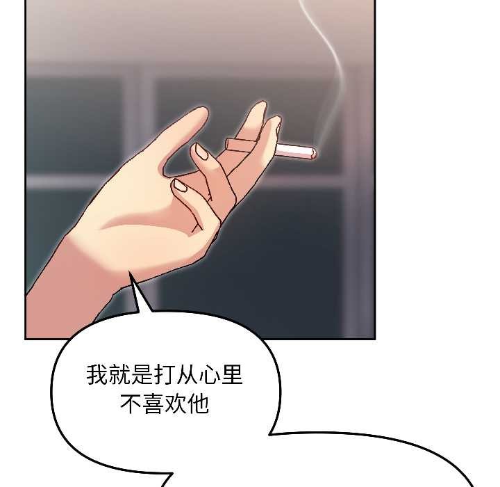 匿名圈套，第7話，第 103 页