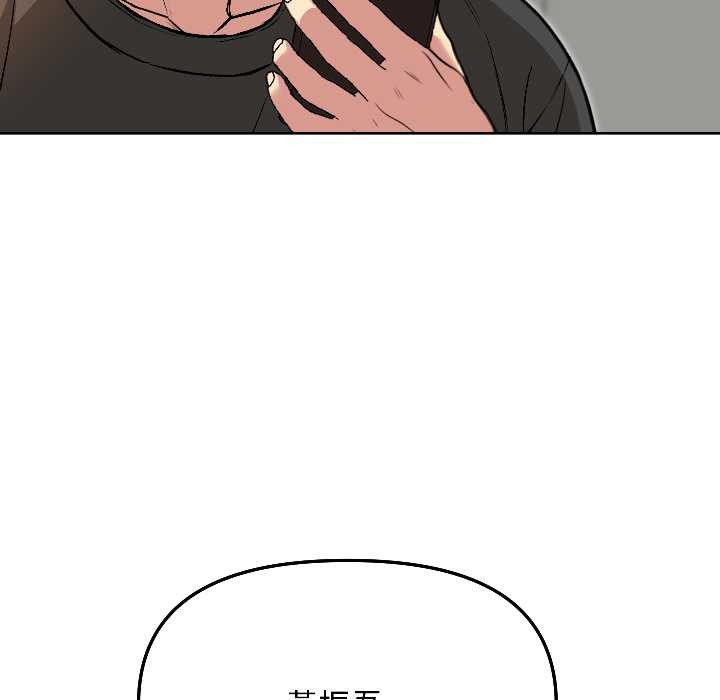 匿名圈套，第7話，第 40 页