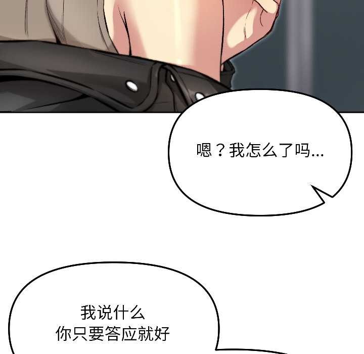 匿名圈套，第7話，第 122 页