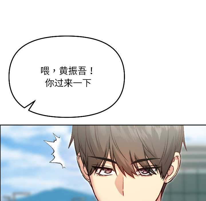 匿名圈套，第7話，第 116 页