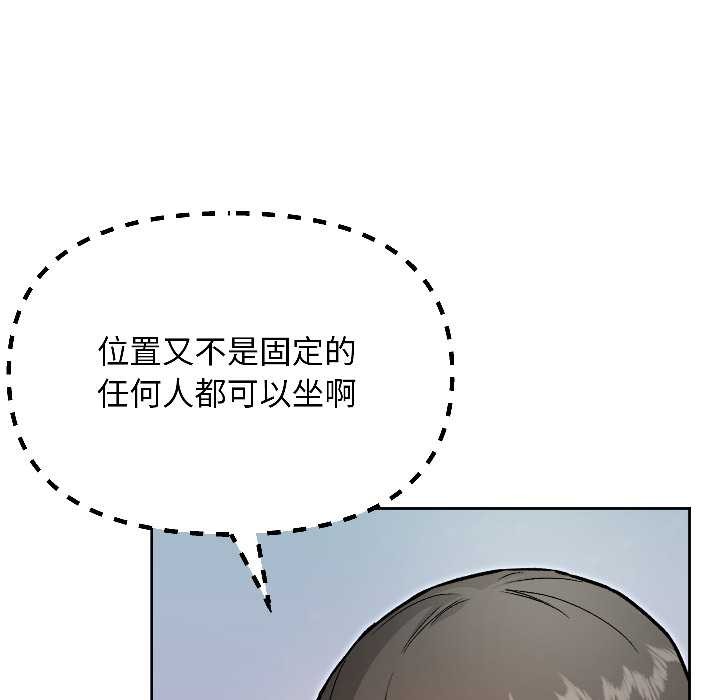 匿名圈套，第7話，第 166 页