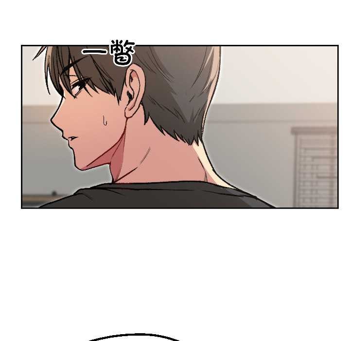 匿名圈套，第7話，第 48 页
