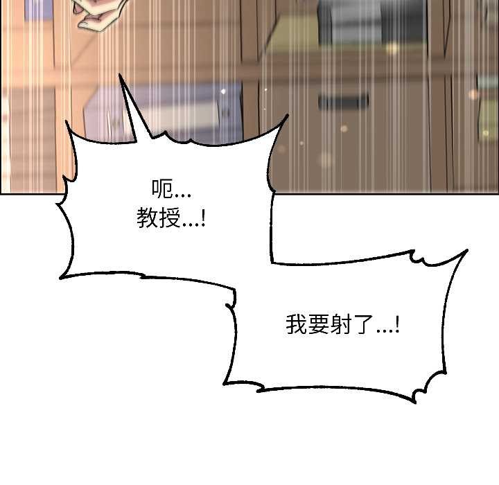 匿名圈套，第7話，第 21 页