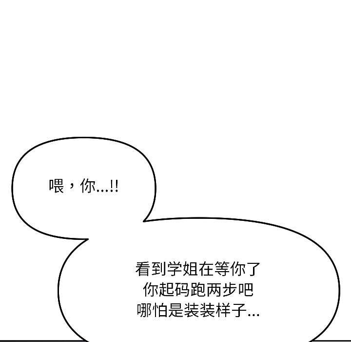 匿名圈套，第7話，第 231 页