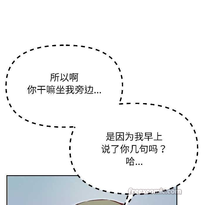 匿名圈套，第7話，第 168 页