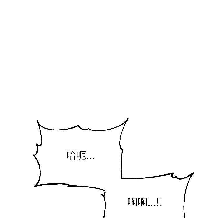 匿名圈套，第7話，第 22 页