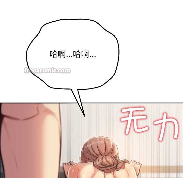 匿名圈套，第7話，第 28 页