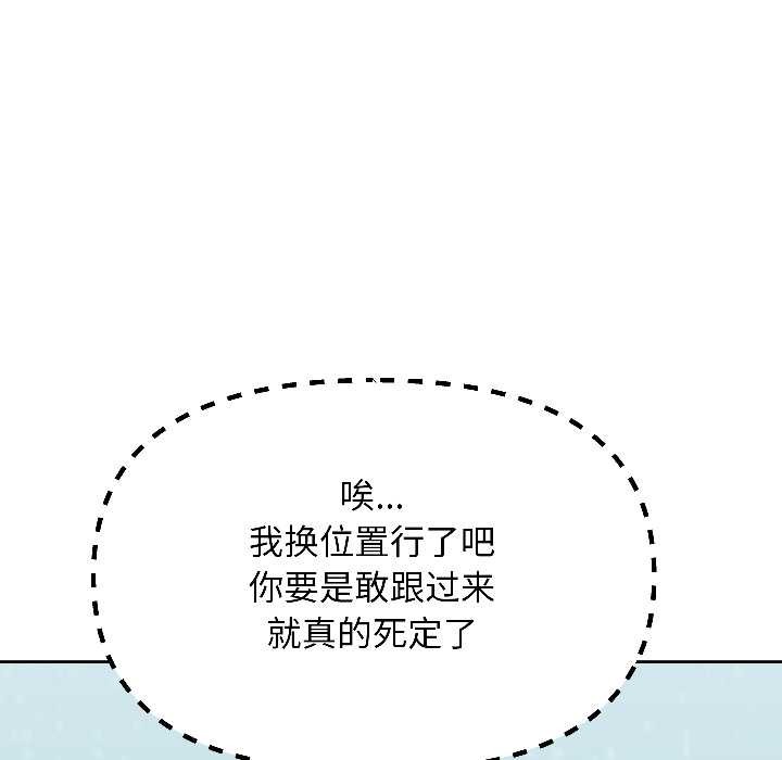 匿名圈套，第7話，第 173 页