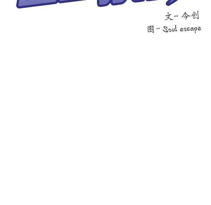 匿名圈套，第7話，第 52 页