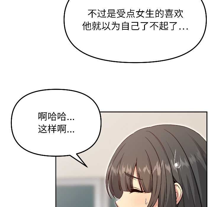 匿名圈套，第7話，第 104 页