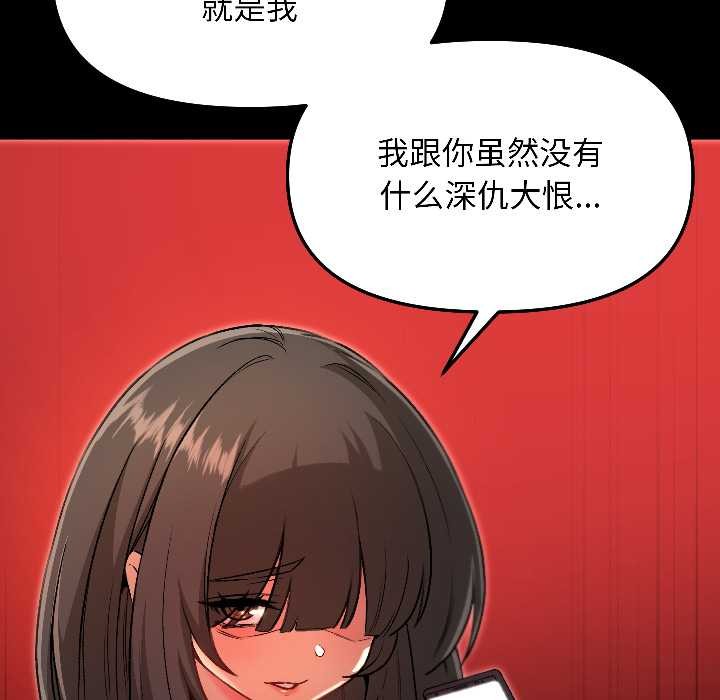 匿名圈套，第7話，第 64 页