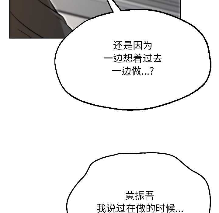 匿名圈套，第7話，第 15 页