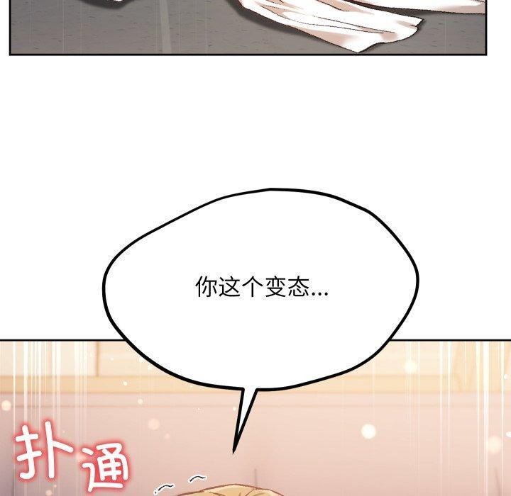 匿名圈套，第8話，第 159 页