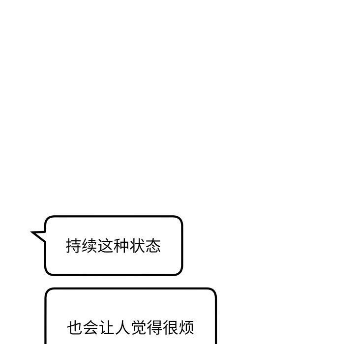 匿名圈套，第8話，第 166 页