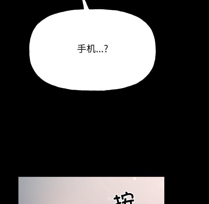 匿名圈套，第8話，第 95 页