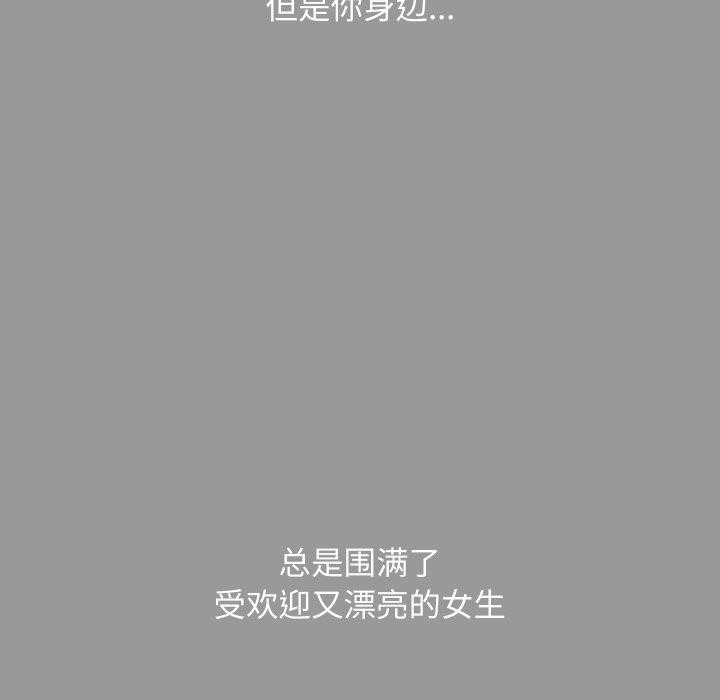 匿名圈套，第8話，第 60 页