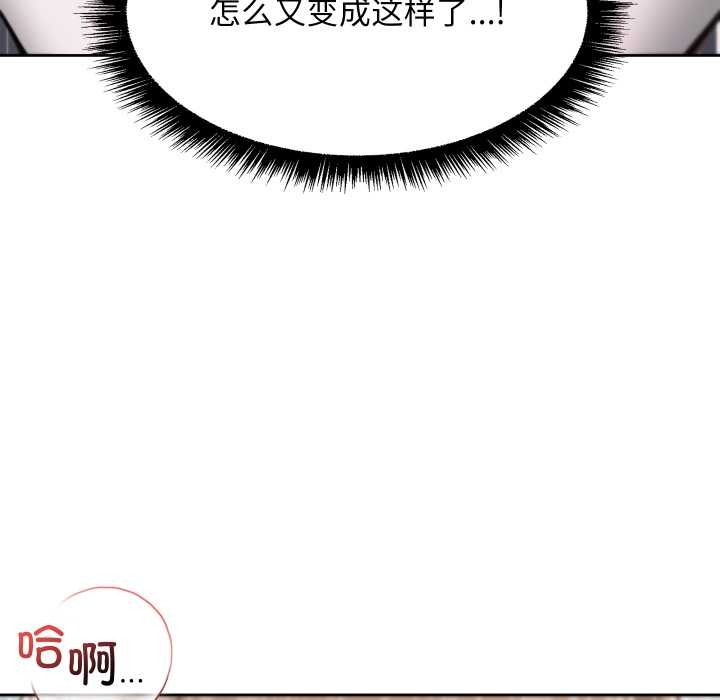 匿名圈套，第9話，第 123 页