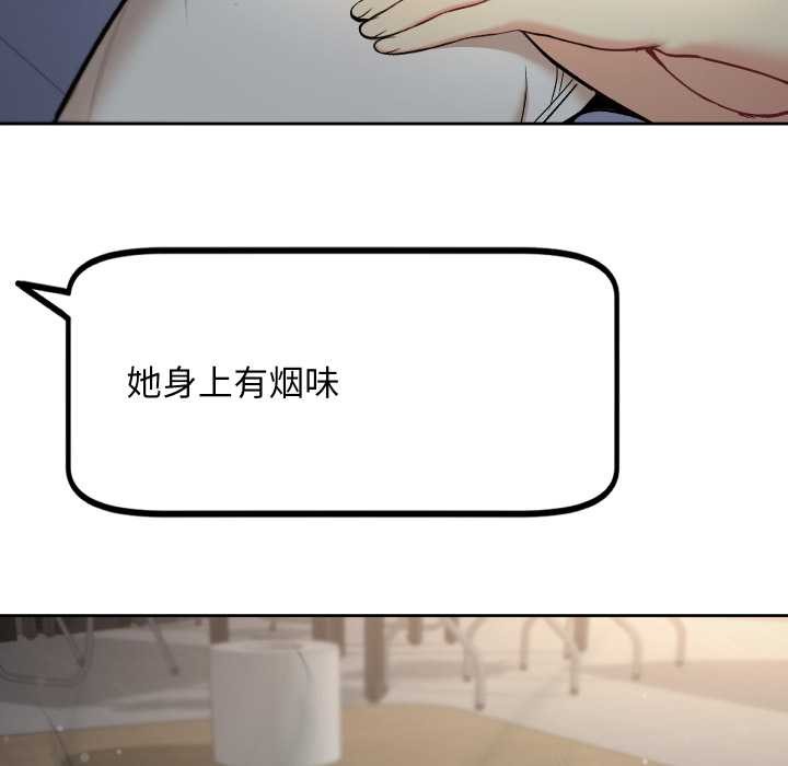 匿名圈套，第9話，第 106 页
