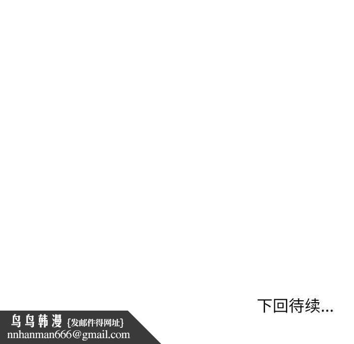 匿名圈套，第9話，第 192 页
