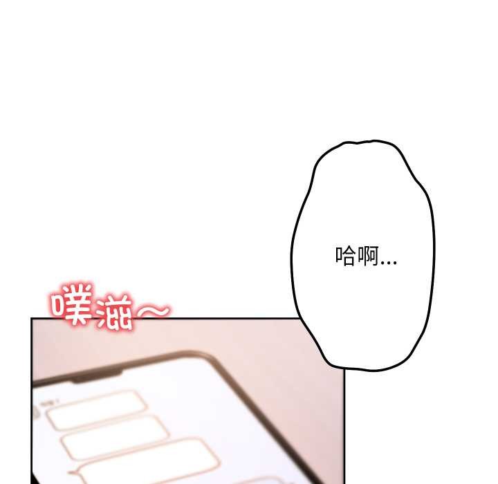 匿名圈套，第9話，第 116 页