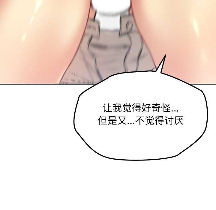 匿名圈套，第9話，第 77 页