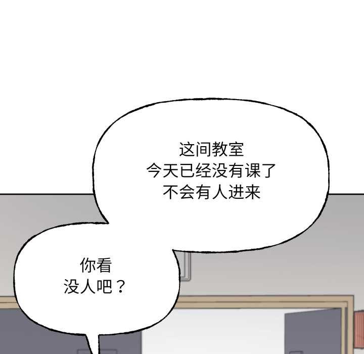 匿名圈套，第9話，第 157 页