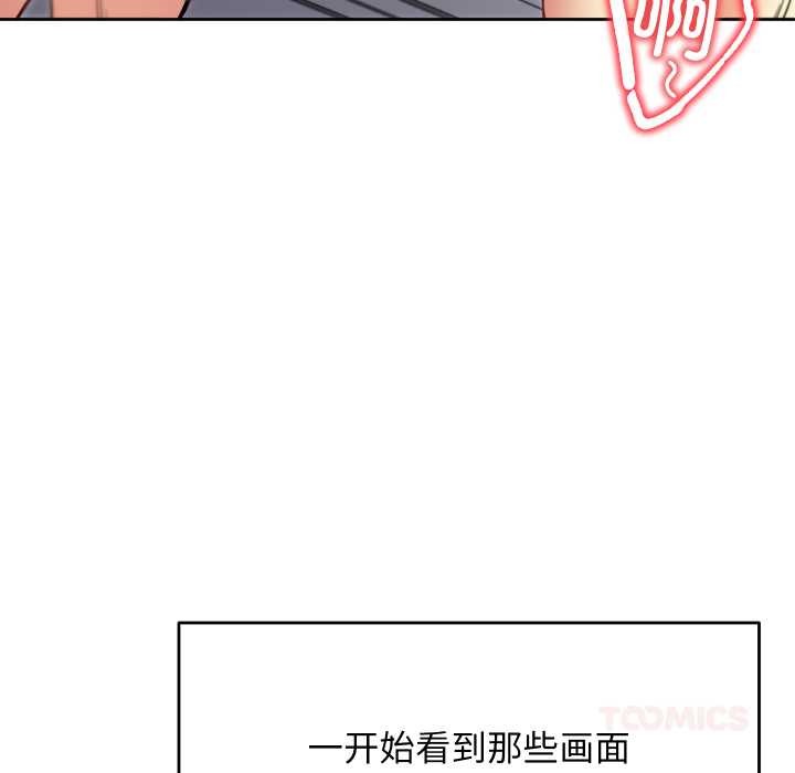 匿名圈套，第9話，第 132 页