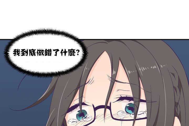 可愛的他，第1話，第 246 页