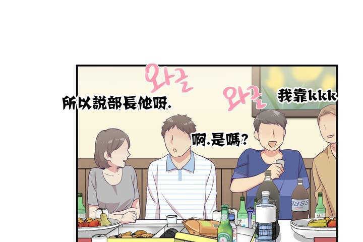 可愛的他，第1話，第 96 页