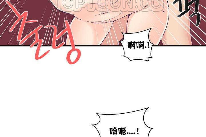 可愛的他，第1話，第 220 页