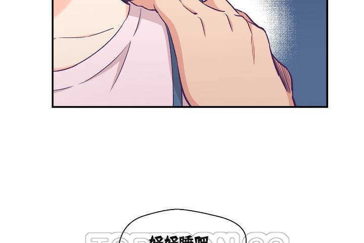 可愛的他，第1話，第 165 页