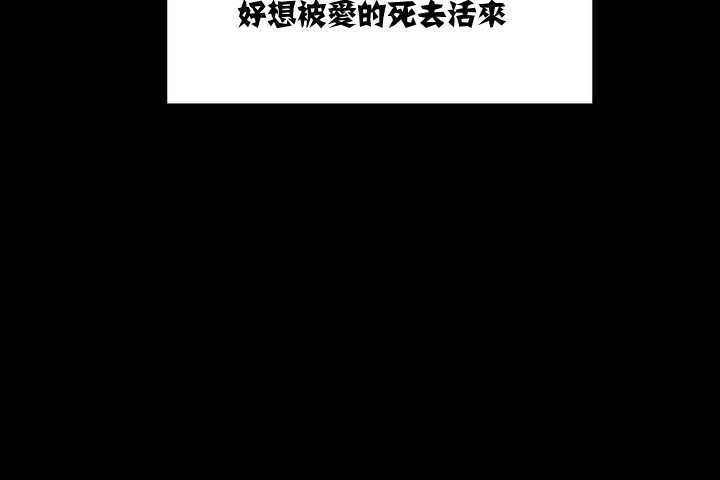 可愛的他，第1話，第 25 页