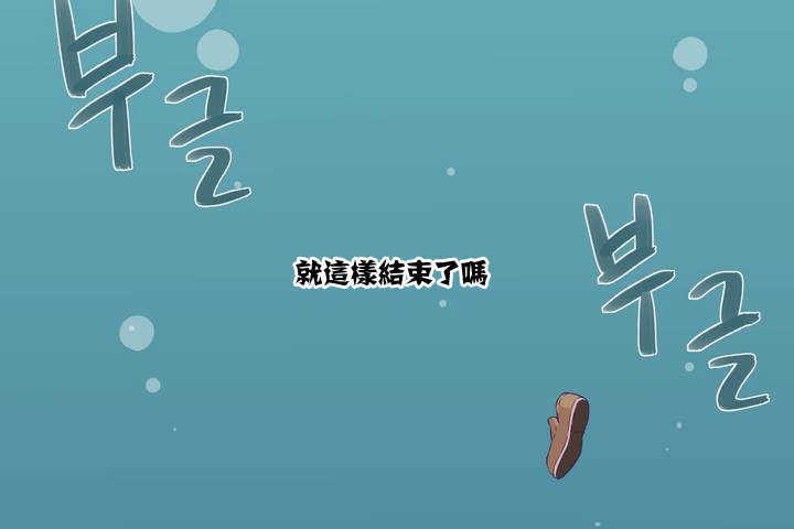 可愛的他，第1話，第 266 页