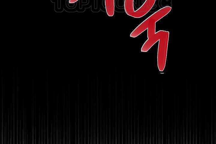 可愛的他，第1話，第 196 页