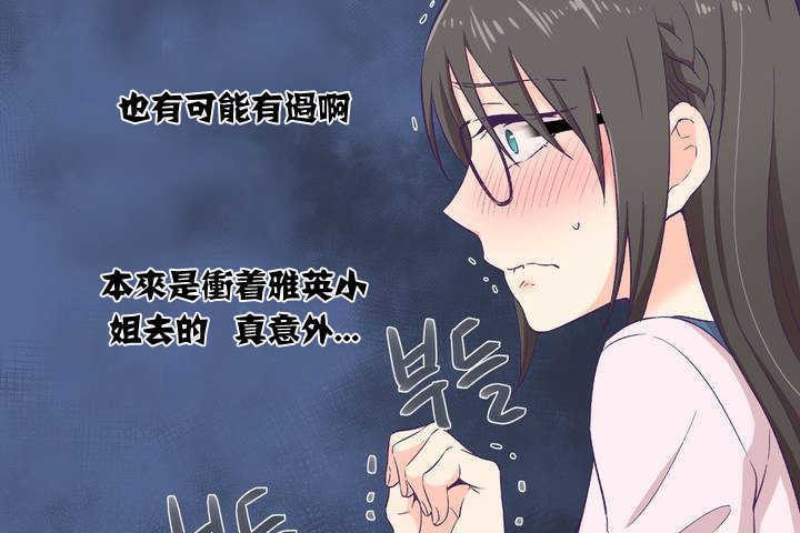 可愛的他，第1話，第 137 页
